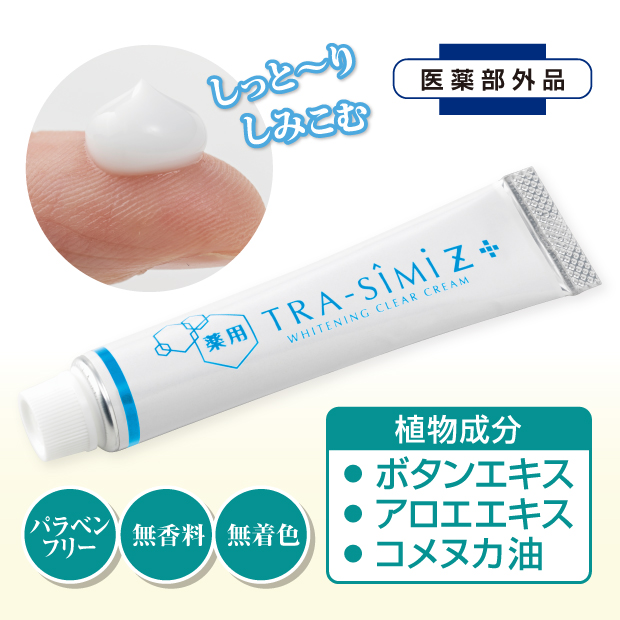 薬用 トラシーミ Ｚ【２０ｇ】｜株式会社グリム