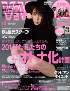 vivi　2014年10月号